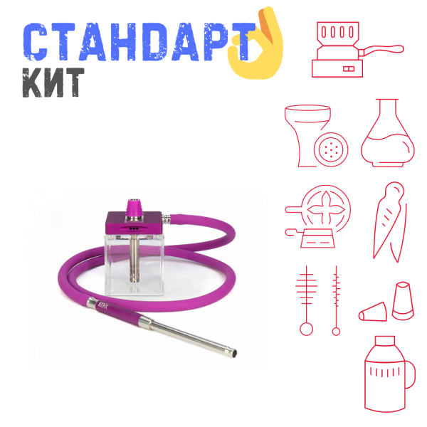 Набор с кальяном  Hoob subAtom Royal Purple (13 см, Фиолетовый) СТАНДАРТ в Томске