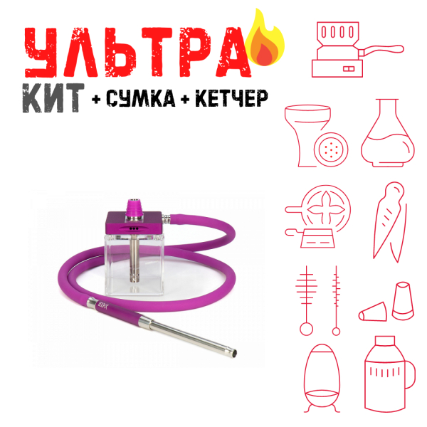 Набор с кальяном  Hoob subAtom Royal Purple (13 см, Фиолетовый) ВСЕ ВКЛЮЧЕНО в Томске