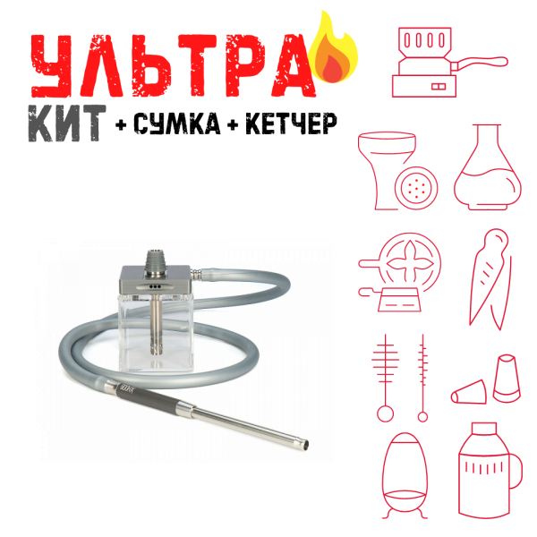 Набор с кальяном  Hoob subAtom (13 см, Серый) ВСЕ ВКЛЮЧЕНО в Томске