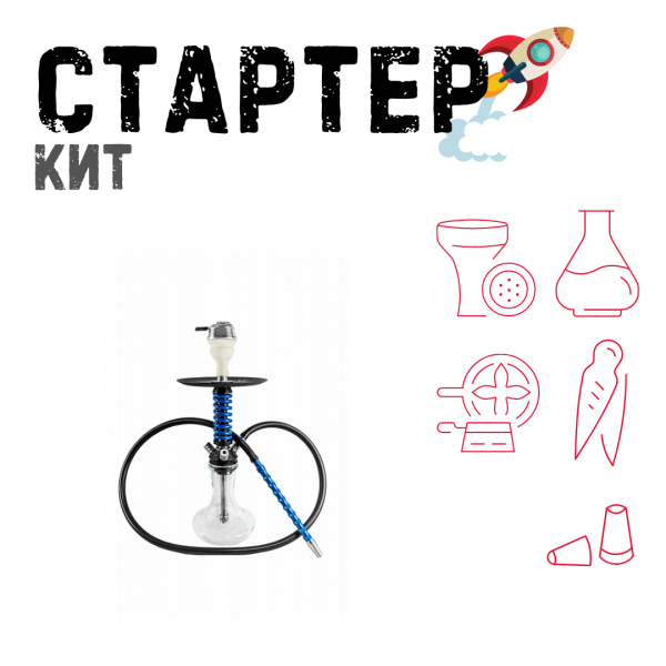 Набор с кальяном  Mamay Customs Micro Coilovers Blue ТОЛЬКО НЕОБХОДИМОЕ в Томске
