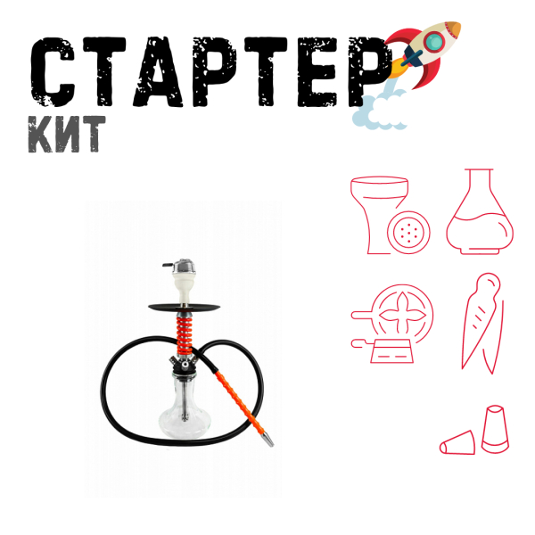 Набор с кальяном  Mamay Customs Micro Coilovers Red ТОЛЬКО НЕОБХОДИМОЕ в Томске