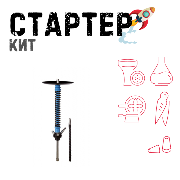 Набор с кальяном  Mamay Customs Coilovers v12 ТОЛЬКО НЕОБХОДИМОЕ в Томске