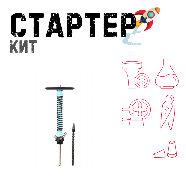 Набор с кальяном  Mamay Customs Coilovers v12 Голубой/черный ТОЛЬКО НЕОБХОДИМОЕ в Томске