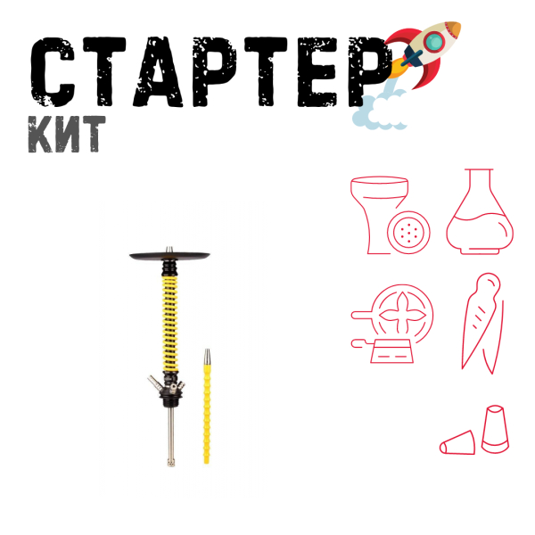 Набор с кальяном  Mamay Customs Coilovers v12 Желтый/Черный ТОЛЬКО НЕОБХОДИМОЕ в Томске