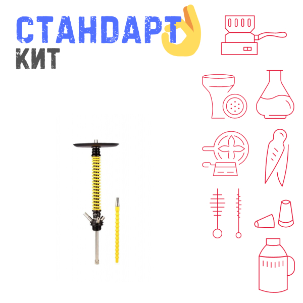 Набор с кальяном  Mamay Customs Coilovers v12 Желтый/Черный СТАНДАРТ в Томске