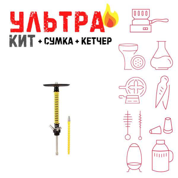 Набор с кальяном  Mamay Customs Coilovers v12 Желтый/Черный ВСЕ ВКЛЮЧЕНО в Томске