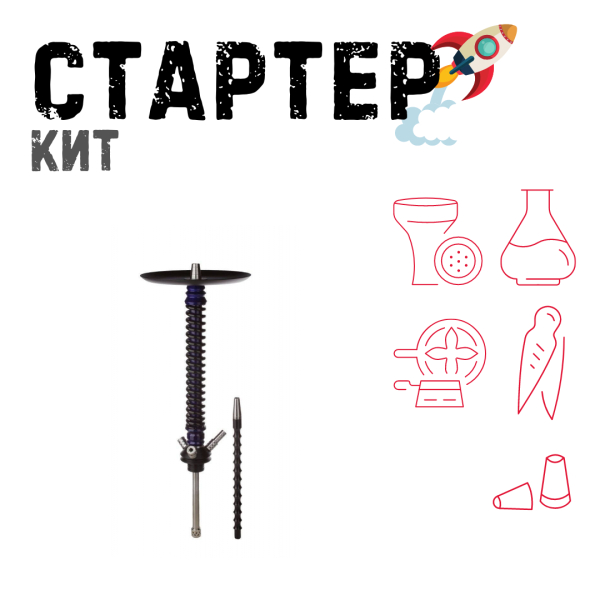 Набор с кальяном  Mamay Customs Coilovers v12 Синий лак/Черный ТОЛЬКО НЕОБХОДИМОЕ в Томске