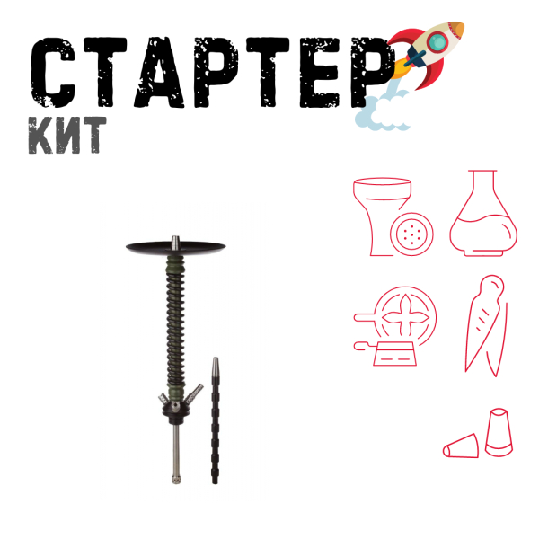 Набор с кальяном  Mamay Customs Coilovers v12 Хаки/Черный ТОЛЬКО НЕОБХОДИМОЕ в Томске