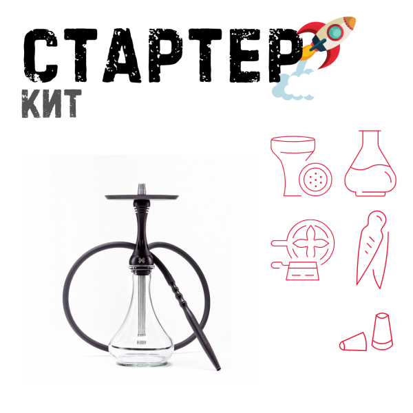 Набор с кальяном  Alpha Hookah X Black Matte ТОЛЬКО НЕОБХОДИМОЕ в Томске