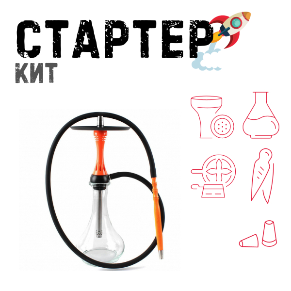 Набор с кальяном  Alpha Hookah X Orange ТОЛЬКО НЕОБХОДИМОЕ в Томске