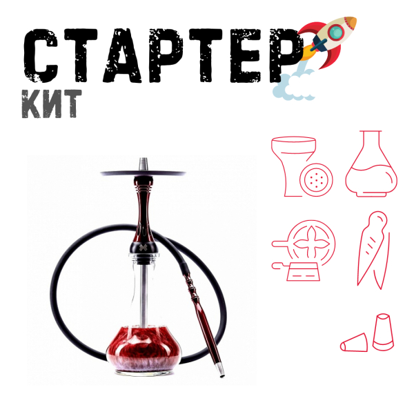 Набор с кальяном  Alpha Hookah X Red Candy ТОЛЬКО НЕОБХОДИМОЕ в Томске