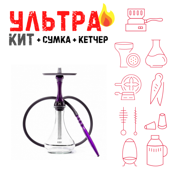 Набор с кальяном  Alpha Hookah X Purple ВСЕ ВКЛЮЧЕНО в Томске