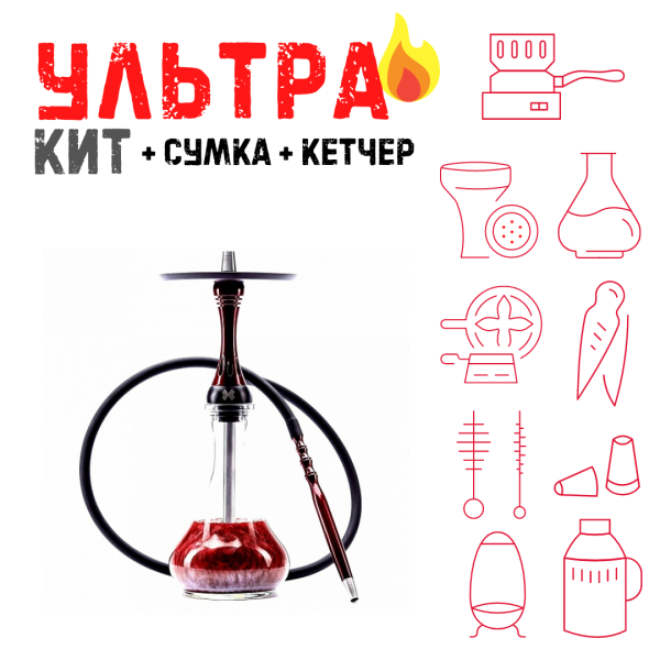 Набор с кальяном  Alpha Hookah X Red Candy ВСЕ ВКЛЮЧЕНО в Томске