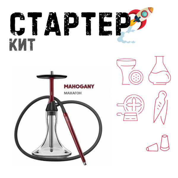 Набор с кальяном  Koress K2 Mahogany ТОЛЬКО НЕОБХОДИМОЕ в Томске