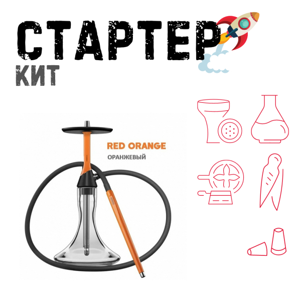 Набор с кальяном  Koress K2 Red Orange ТОЛЬКО НЕОБХОДИМОЕ в Томске