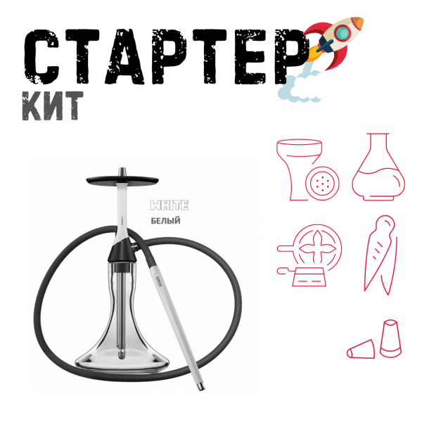 Набор с кальяном  Koress K2 White ТОЛЬКО НЕОБХОДИМОЕ в Томске