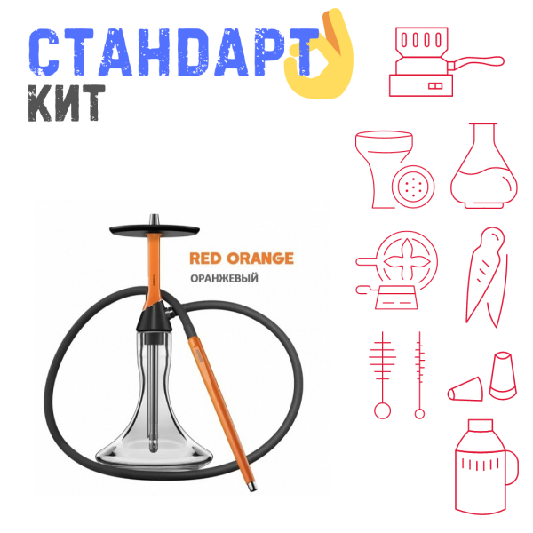 Набор с кальяном  Koress K2 Red Orange СТАНДАРТ в Томске