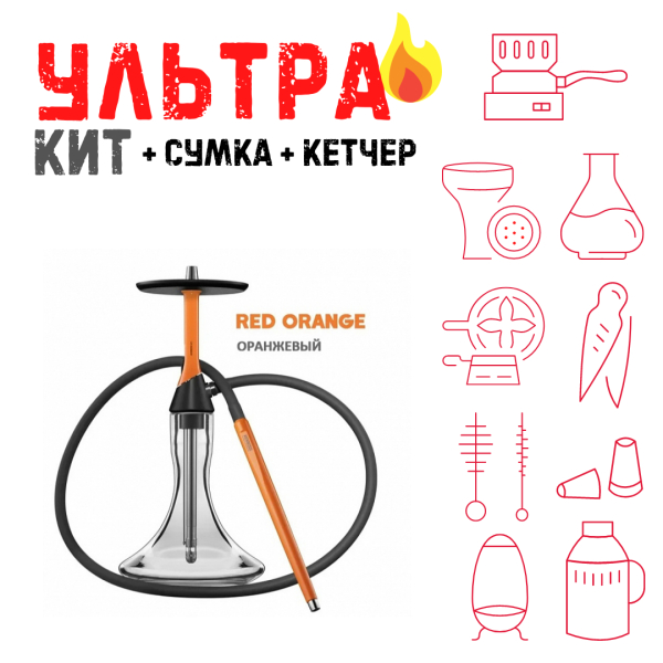 Набор с кальяном  Koress K2 Red Orange ВСЕ ВКЛЮЧЕНО в Томске
