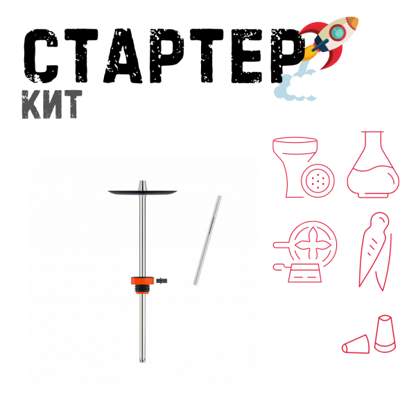 Набор с кальяном  Honey Sigh Stick X Red Красный (38 см) ТОЛЬКО НЕОБХОДИМОЕ в Томске
