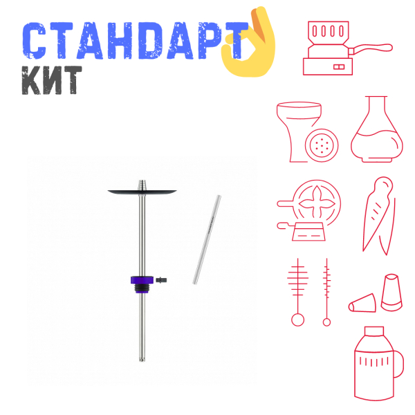 Набор с кальяном  Honey Sigh Stick X Purple Фиолетовый (38 см) СТАНДАРТ в Томске
