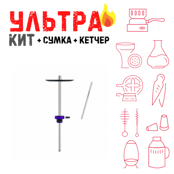 Набор с кальяном  Honey Sigh Stick X Purple Фиолетовый (38 см) ВСЕ ВКЛЮЧЕНО в Томске