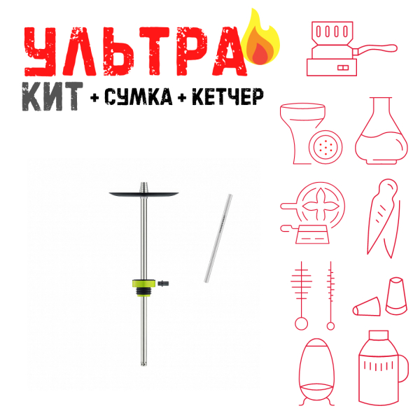 Набор с кальяном  Honey Sigh Stick X Yellow Жёлтый (38 см) ВСЕ ВКЛЮЧЕНО в Томске