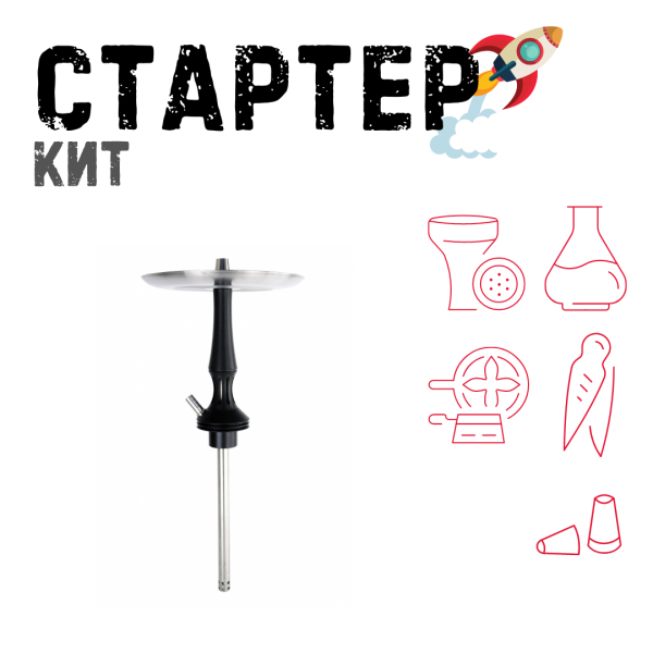 Набор с кальяном  Avanti Avantik черный ТОЛЬКО НЕОБХОДИМОЕ в Томске