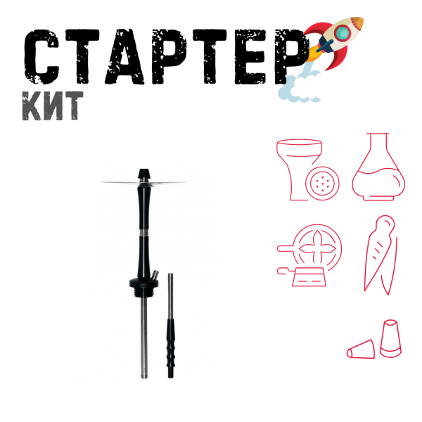 Набор с кальяном  Avanti Large черный ТОЛЬКО НЕОБХОДИМОЕ в Томске