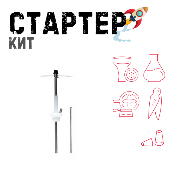 Набор с кальяном  Avanti Max белый ТОЛЬКО НЕОБХОДИМОЕ в Томске