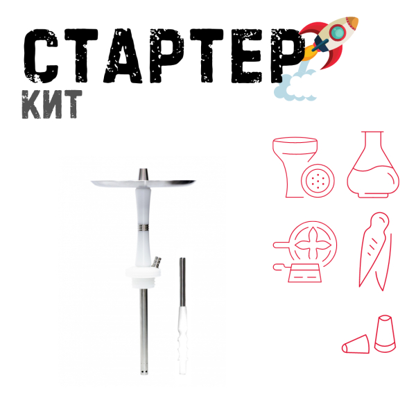 Набор с кальяном  Avanti Reflex белый ТОЛЬКО НЕОБХОДИМОЕ в Томске