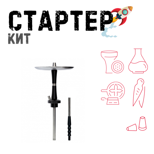 Набор с кальяном  Avanti Reflex черный ТОЛЬКО НЕОБХОДИМОЕ в Томске