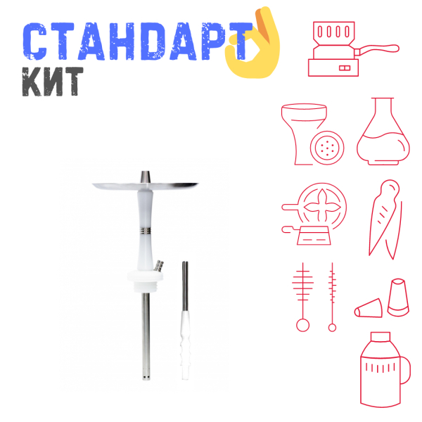 Набор с кальяном  Avanti Reflex белый СТАНДАРТ в Томске