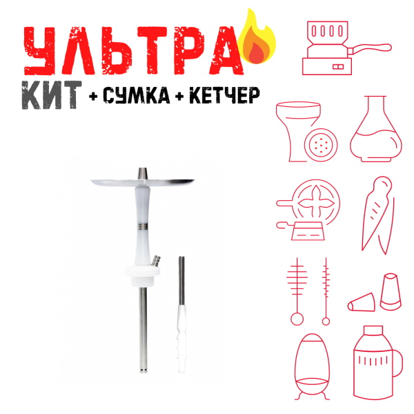 Набор с кальяном  Avanti Reflex белый ВСЕ ВКЛЮЧЕНО в Томске