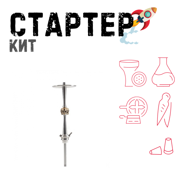 Набор с кальяном  Maklaud X Skeleton Черепа ТОЛЬКО НЕОБХОДИМОЕ в Томске