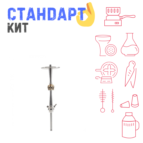 Набор с кальяном  Maklaud X Skeleton Черепа СТАНДАРТ в Томске