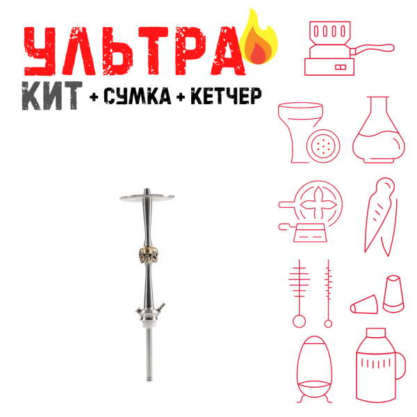 Набор с кальяном  Maklaud X Skeleton Черепа ВСЕ ВКЛЮЧЕНО в Томске