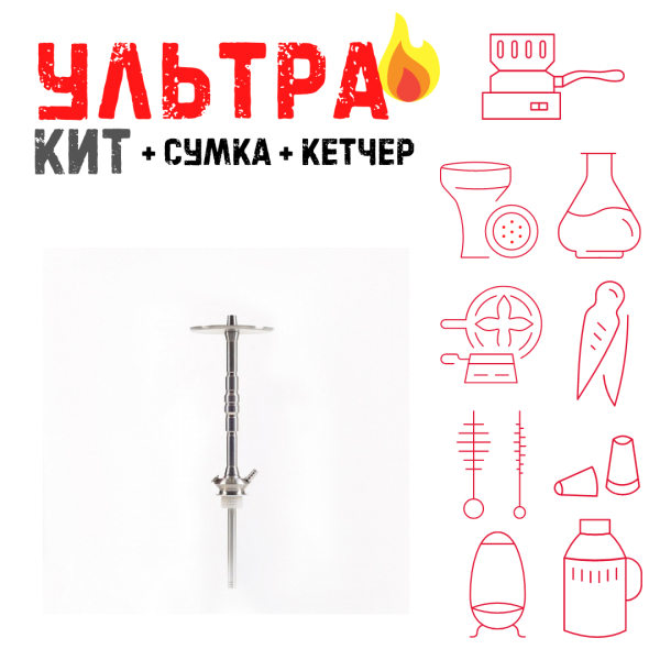 Набор с кальяном  Maklaud X Болт ВСЕ ВКЛЮЧЕНО в Томске