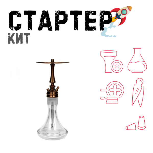Набор с кальяном  Hoob Mars Mini Bronze ТОЛЬКО НЕОБХОДИМОЕ в Томске
