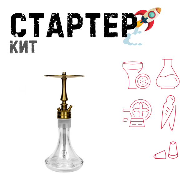 Набор с кальяном  Hoob Mars Mini Gold ТОЛЬКО НЕОБХОДИМОЕ в Томске