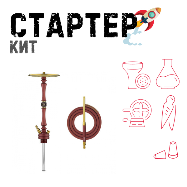 Набор с кальяном  HOOB Mars Mini Wine Red (72 см) ТОЛЬКО НЕОБХОДИМОЕ в Томске