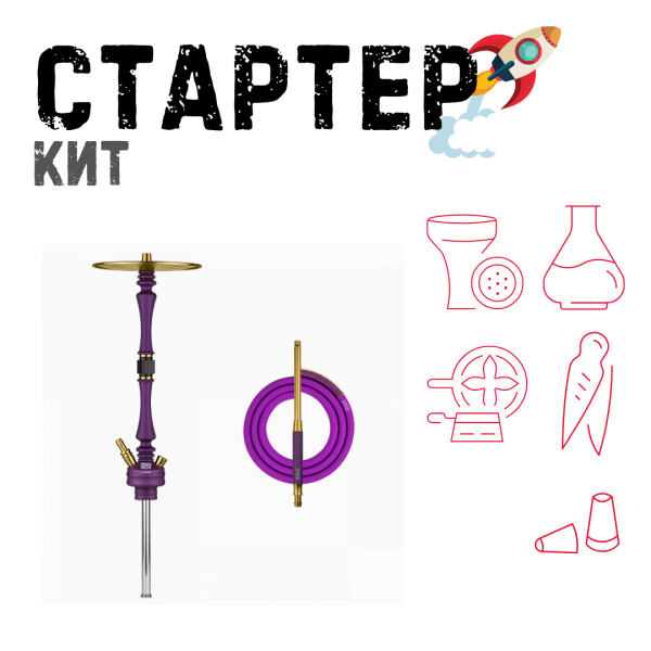 Набор с кальяном  Hoob Mars Royal Purple ТОЛЬКО НЕОБХОДИМОЕ в Томске