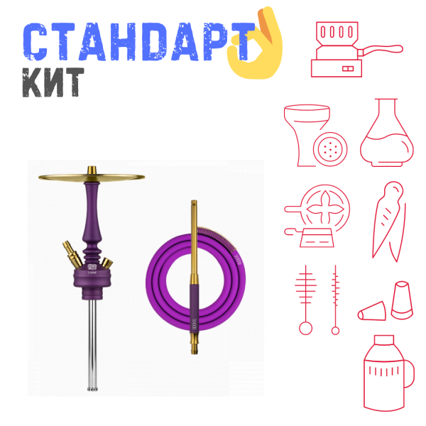 Набор с кальяном  Hoob Mars Mini Royal Purple СТАНДАРТ в Томске