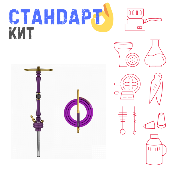 Набор с кальяном  Hoob Mars Royal Purple СТАНДАРТ в Томске