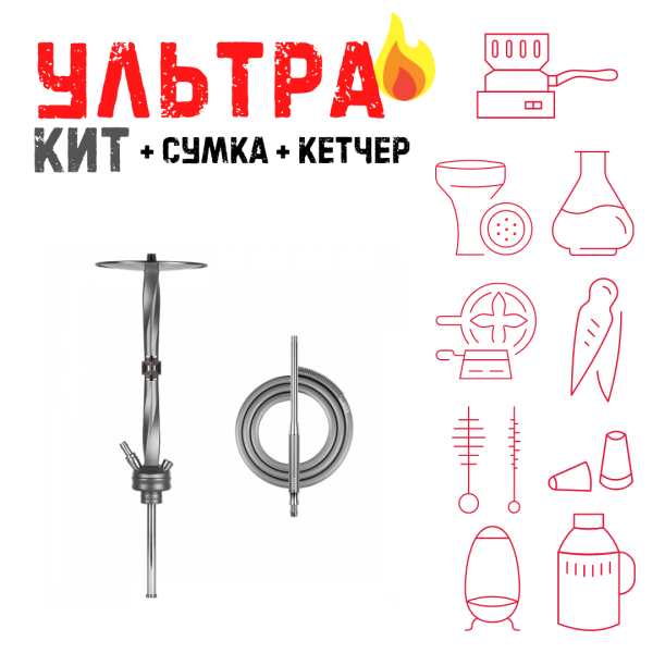 Набор с кальяном  Hoob Apex (базовый комплект) ВСЕ ВКЛЮЧЕНО в Томске
