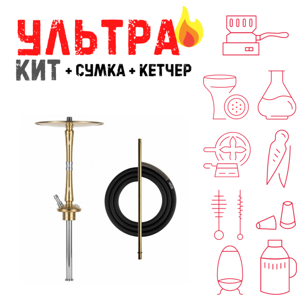Набор с кальяном  Hoob Go On Gold ВСЕ ВКЛЮЧЕНО в Томске