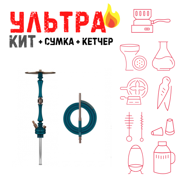 Набор с кальяном  HOOB Mars Marine Blue (72 см) ВСЕ ВКЛЮЧЕНО в Томске
