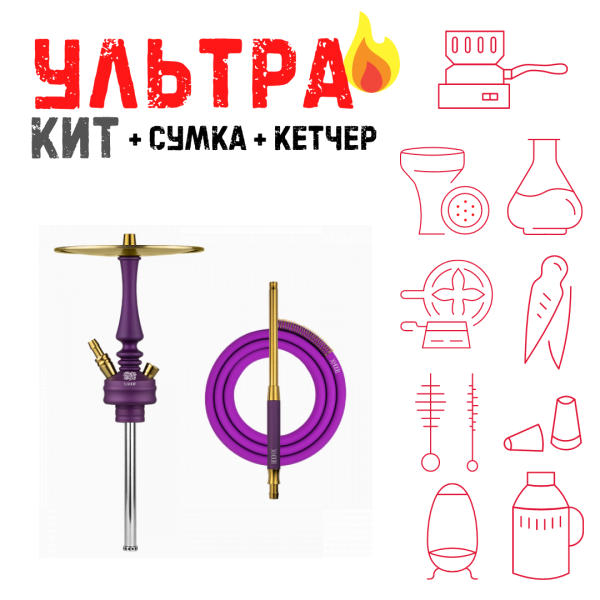 Набор с кальяном  Hoob Mars Mini Royal Purple ВСЕ ВКЛЮЧЕНО в Томске
