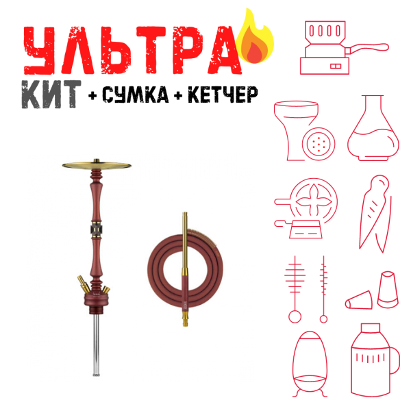 Набор с кальяном  HOOB Mars Mini Wine Red (72 см) ВСЕ ВКЛЮЧЕНО в Томске