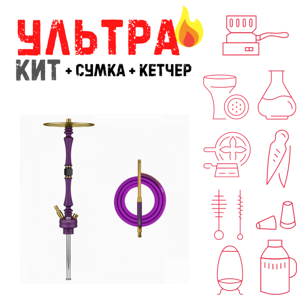 Набор с кальяном  Hoob Mars Royal Purple ВСЕ ВКЛЮЧЕНО в Томске