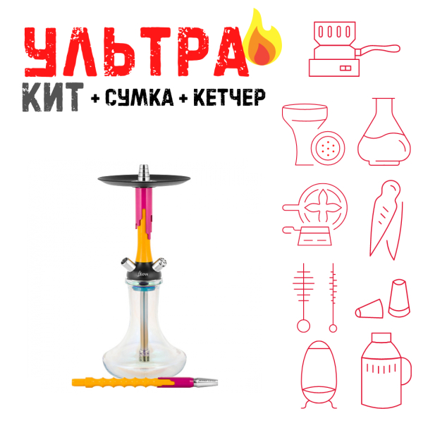Набор с кальяном  Mamay Customs Flow желтый фукси (24 см) ВСЕ ВКЛЮЧЕНО в Томске